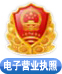 企業(yè)營業(yè)執(zhí)照亮照